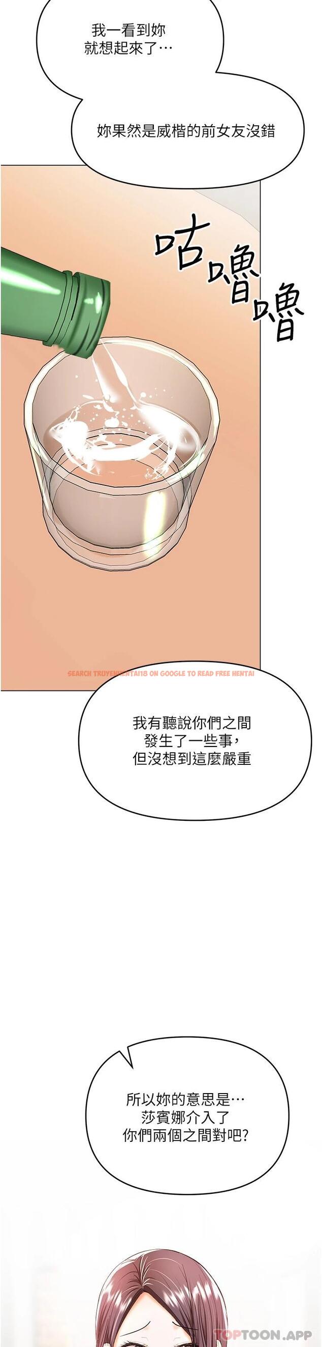 查看漫画乾爹，請多指教 - 第45話-妳今晚別想下床了 - www.tymanga.com中的1124025图片