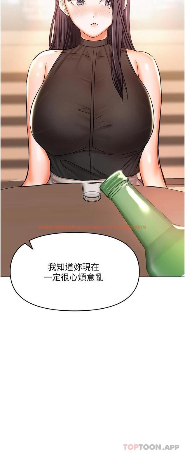 查看漫画乾爹，請多指教 - 第45話-妳今晚別想下床了 - www.tymanga.com中的1124026图片