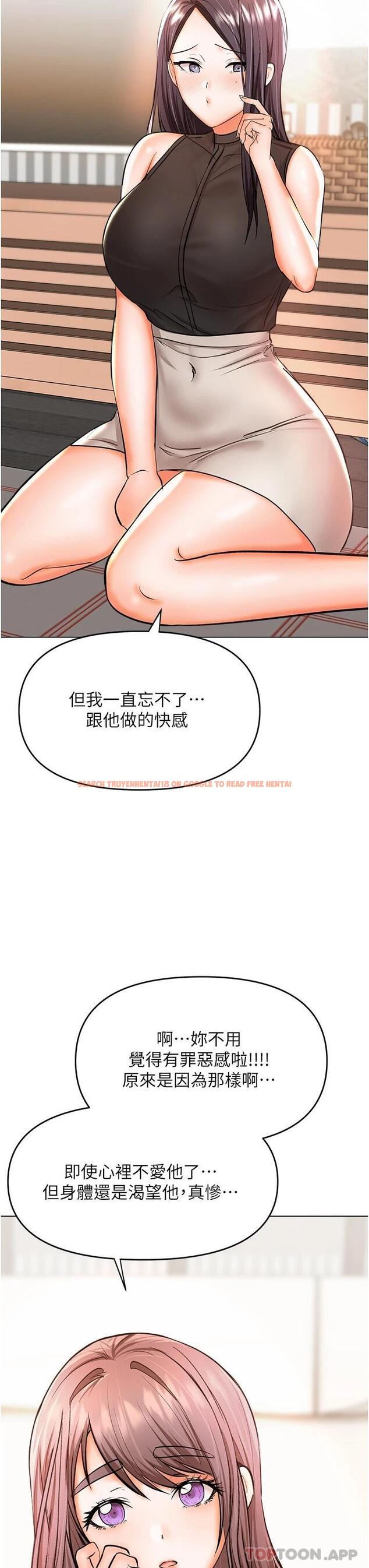 查看漫画乾爹，請多指教 - 第45話-妳今晚別想下床了 - www.tymanga.com中的1124029图片