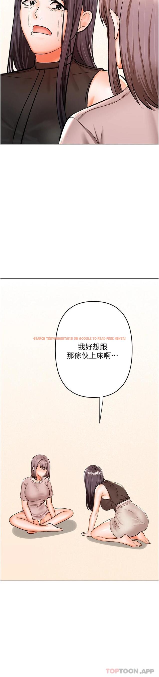 查看漫画乾爹，請多指教 - 第45話-妳今晚別想下床了 - www.tymanga.com中的1124033图片