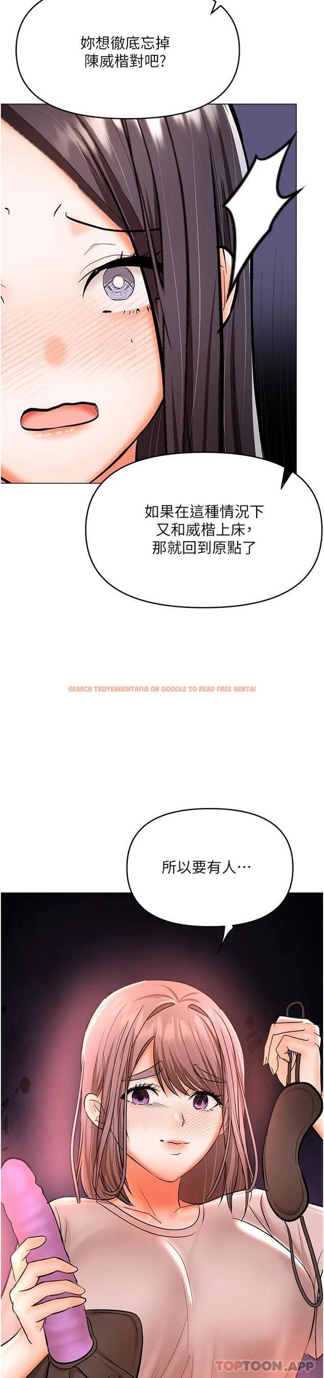 查看漫画乾爹，請多指教 - 第45話-妳今晚別想下床了 - www.tymanga.com中的1124037图片