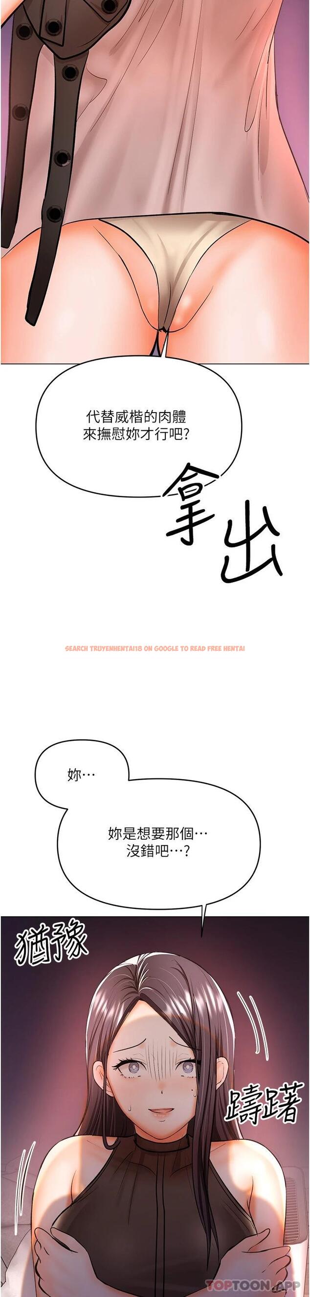 查看漫画乾爹，請多指教 - 第45話-妳今晚別想下床了 - www.tymanga.com中的1124038图片