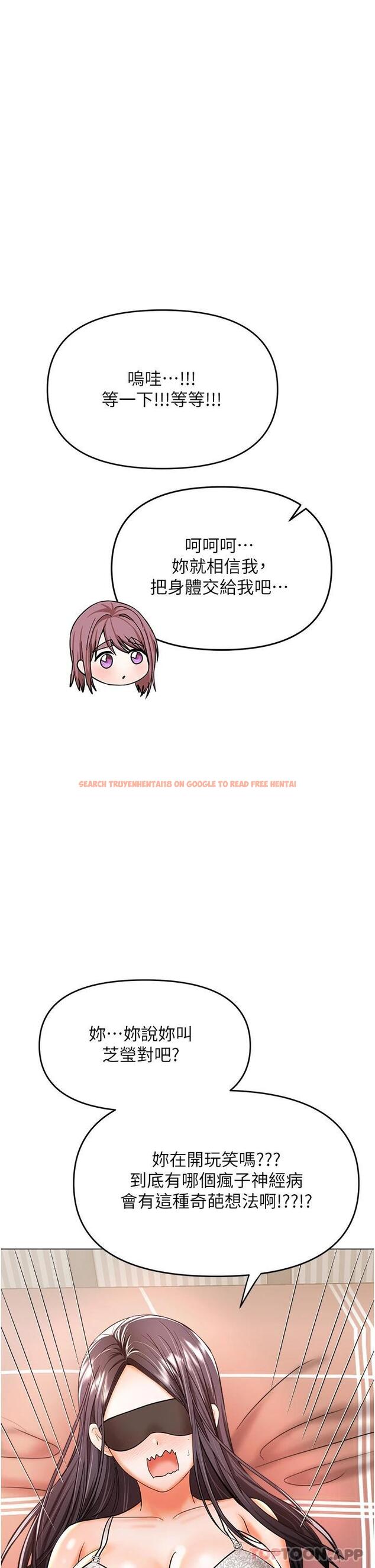 查看漫画乾爹，請多指教 - 第45話-妳今晚別想下床了 - www.tymanga.com中的1124039图片