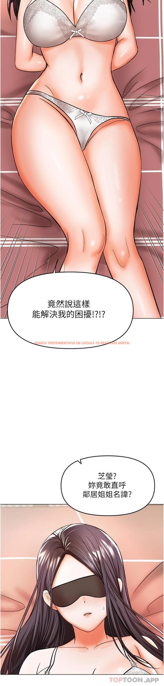 查看漫画乾爹，請多指教 - 第45話-妳今晚別想下床了 - www.tymanga.com中的1124040图片