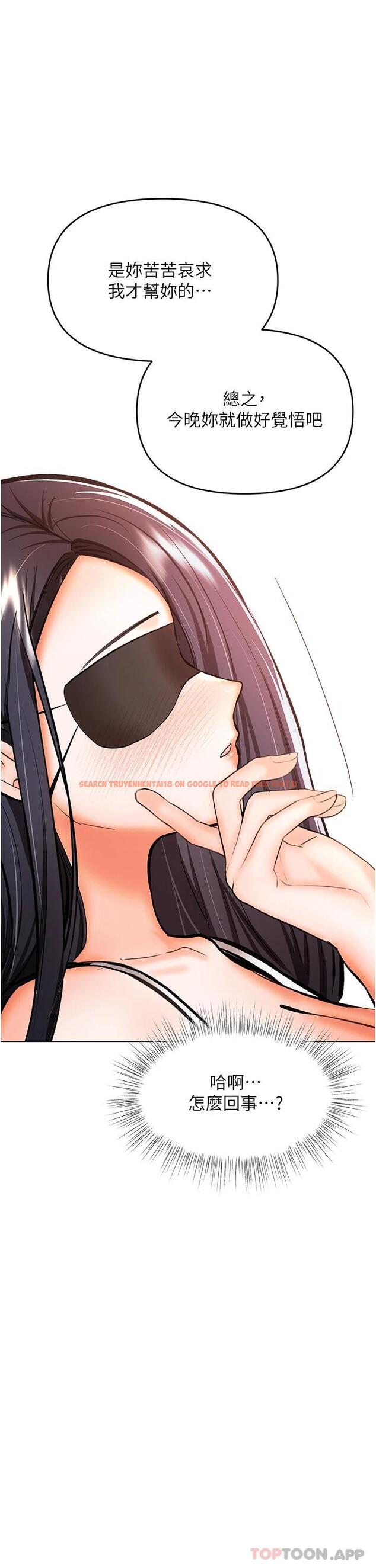 查看漫画乾爹，請多指教 - 第45話-妳今晚別想下床了 - www.tymanga.com中的1124042图片