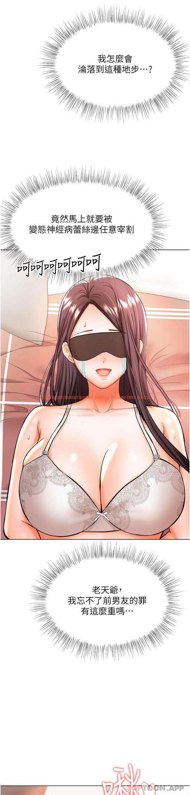查看漫画乾爹，請多指教 - 第46話-回歸野蠻性愛 - www.tymanga.com中的1128966图片