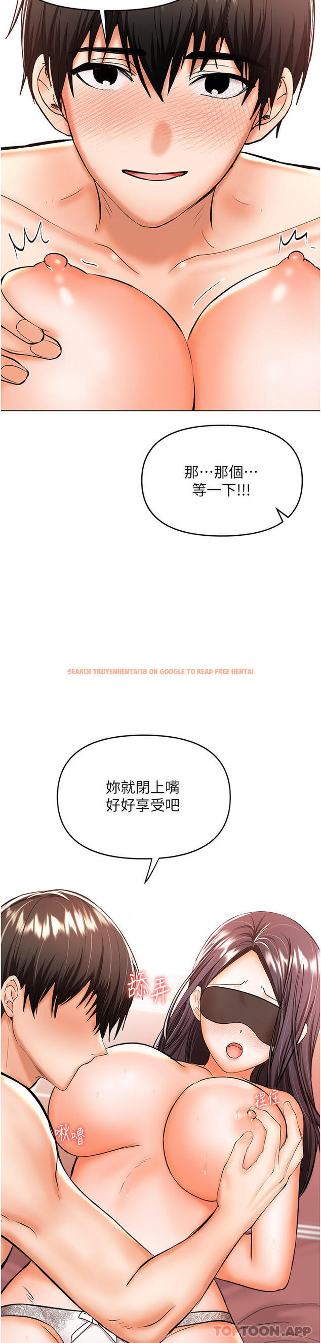 查看漫画乾爹，請多指教 - 第46話-回歸野蠻性愛 - www.tymanga.com中的1128972图片