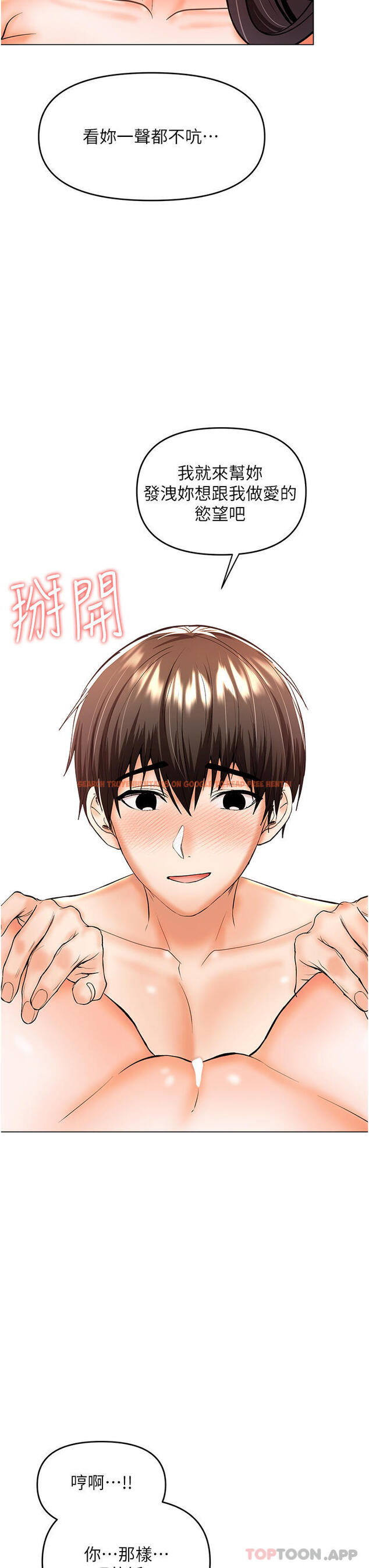 查看漫画乾爹，請多指教 - 第46話-回歸野蠻性愛 - www.tymanga.com中的1128980图片