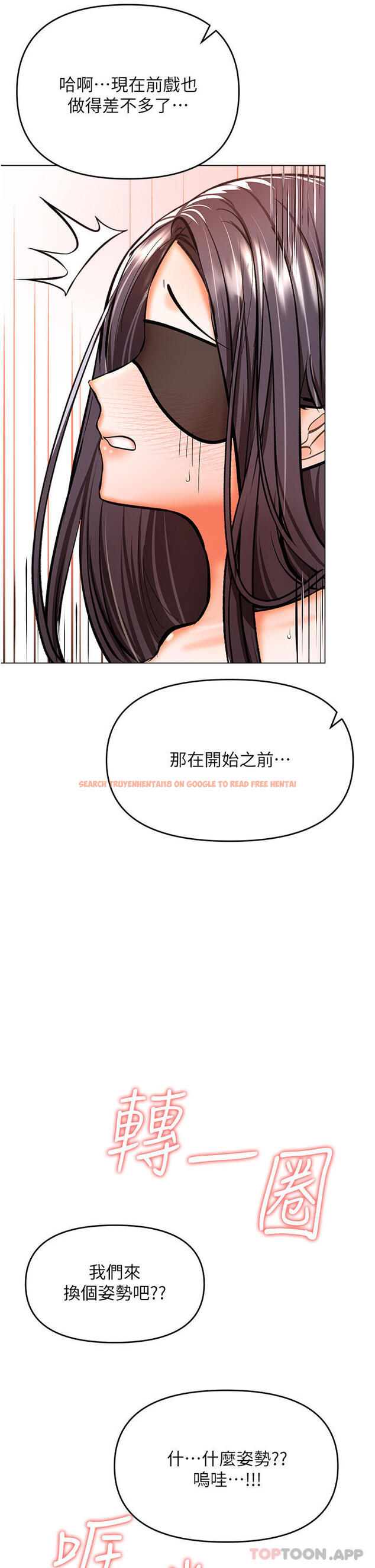 查看漫画乾爹，請多指教 - 第46話-回歸野蠻性愛 - www.tymanga.com中的1128987图片