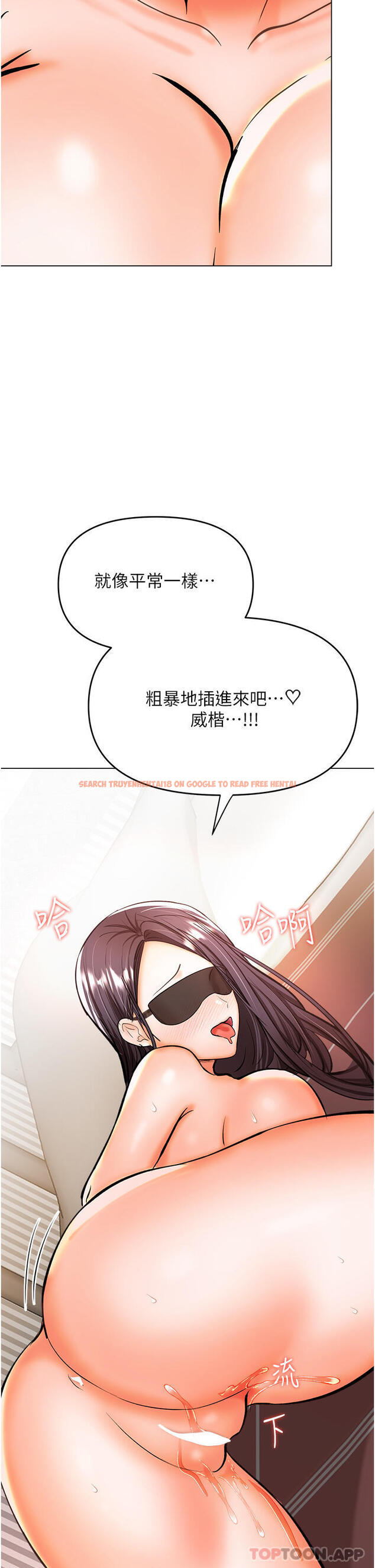 查看漫画乾爹，請多指教 - 第46話-回歸野蠻性愛 - www.tymanga.com中的1128992图片