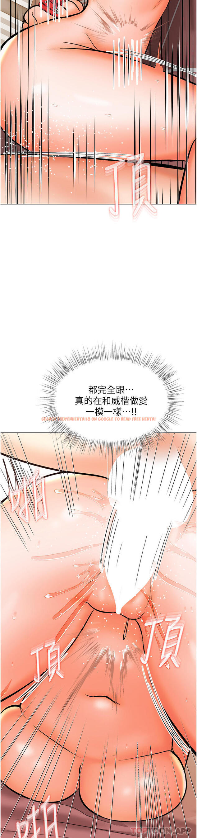 查看漫画乾爹，請多指教 - 第46話-回歸野蠻性愛 - www.tymanga.com中的1128998图片