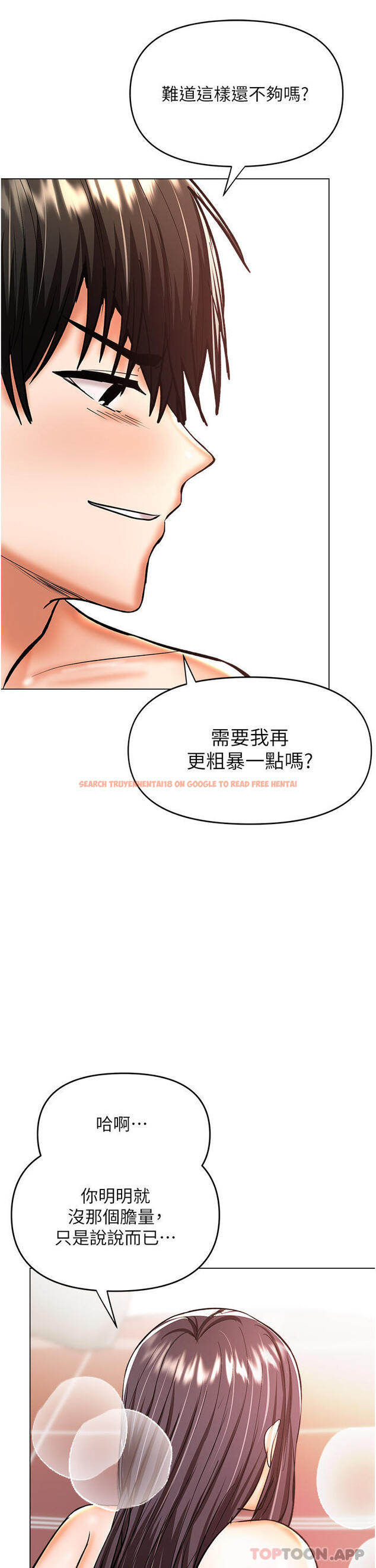 查看漫画乾爹，請多指教 - 第46話-回歸野蠻性愛 - www.tymanga.com中的1129000图片