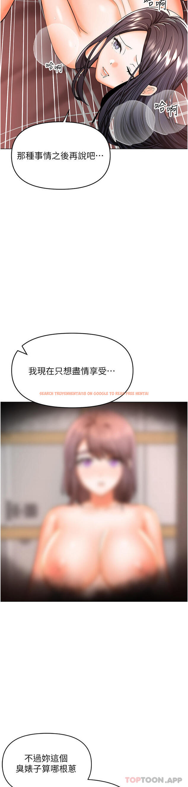 查看漫画乾爹，請多指教 - 第47話-真假威楷的調教對決 - www.tymanga.com中的1132140图片