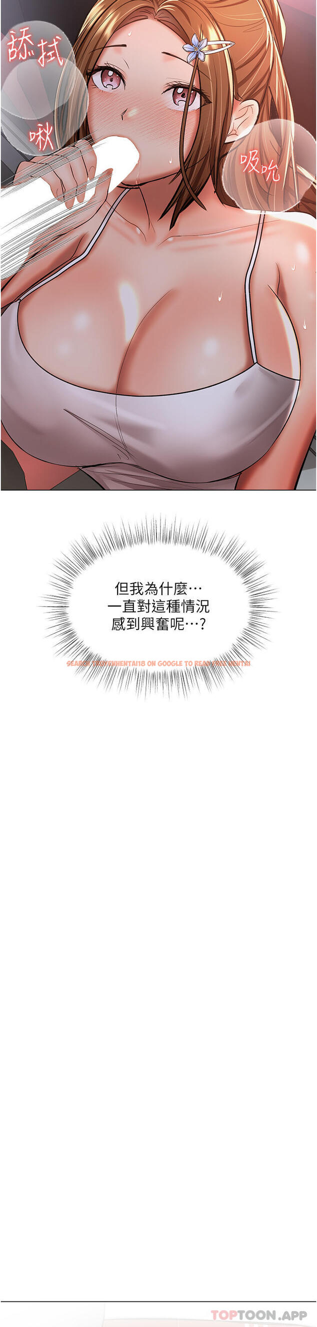 查看漫画乾爹，請多指教 - 第47話-真假威楷的調教對決 - www.tymanga.com中的1132149图片