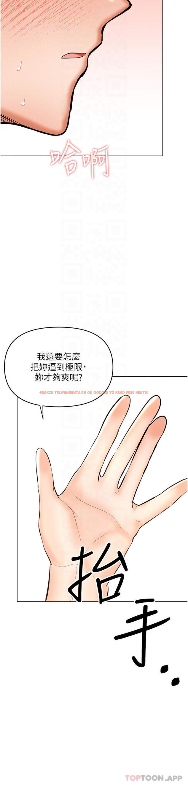 查看漫画乾爹，請多指教 - 第47話-真假威楷的調教對決 - www.tymanga.com中的1132153图片