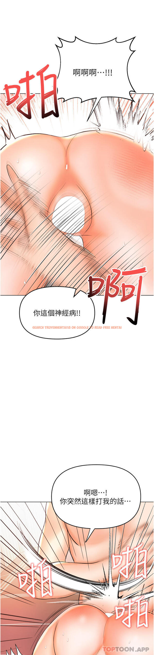 查看漫画乾爹，請多指教 - 第47話-真假威楷的調教對決 - www.tymanga.com中的1132154图片