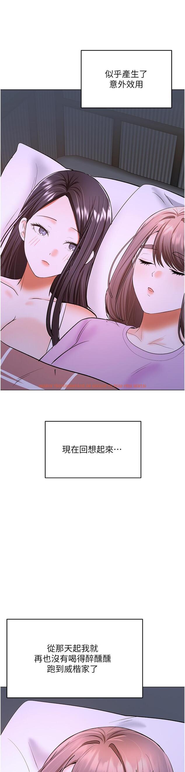 查看漫画乾爹，請多指教 - 第48話-你還要繼續「硬」撐嗎 - tymanga.com中的1144132图片