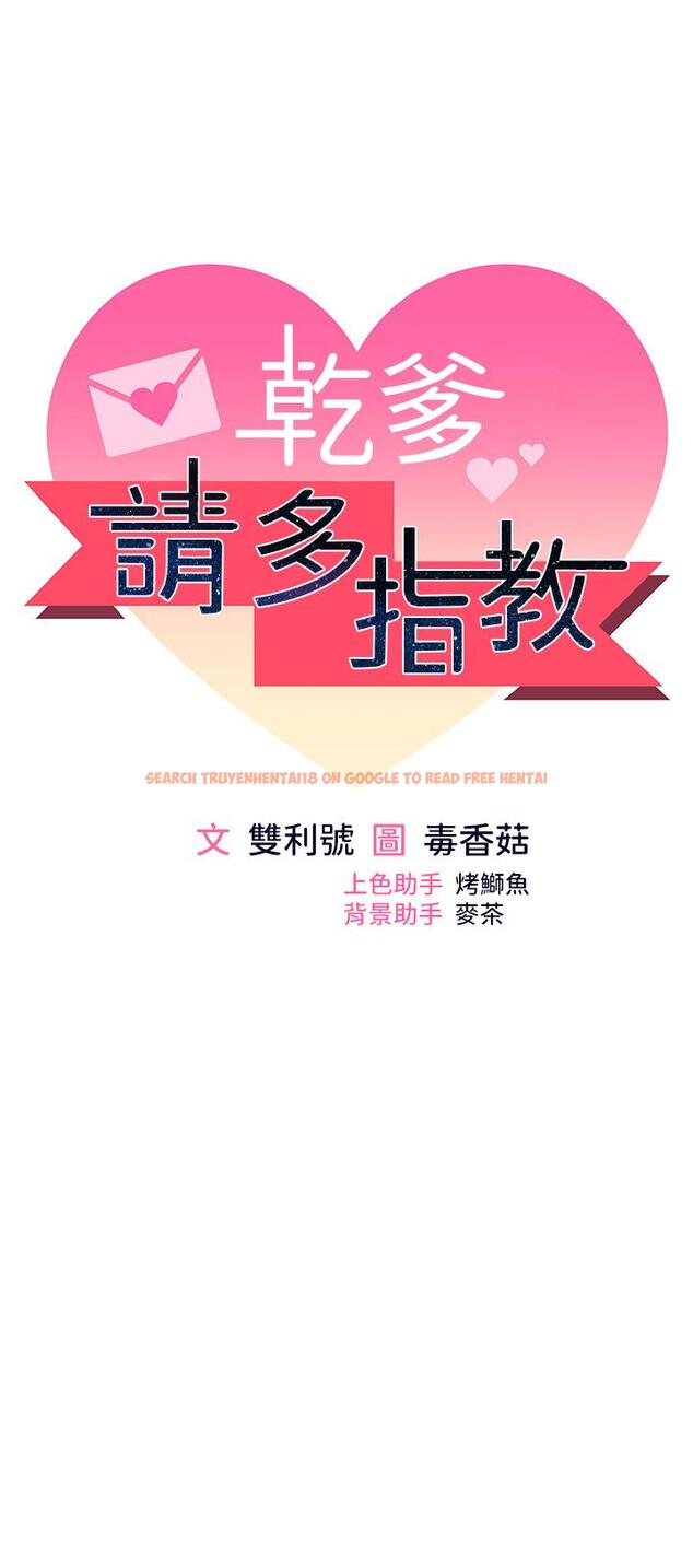 查看漫画乾爹，請多指教 - 第48話-你還要繼續「硬」撐嗎 - tymanga.com中的1144137图片