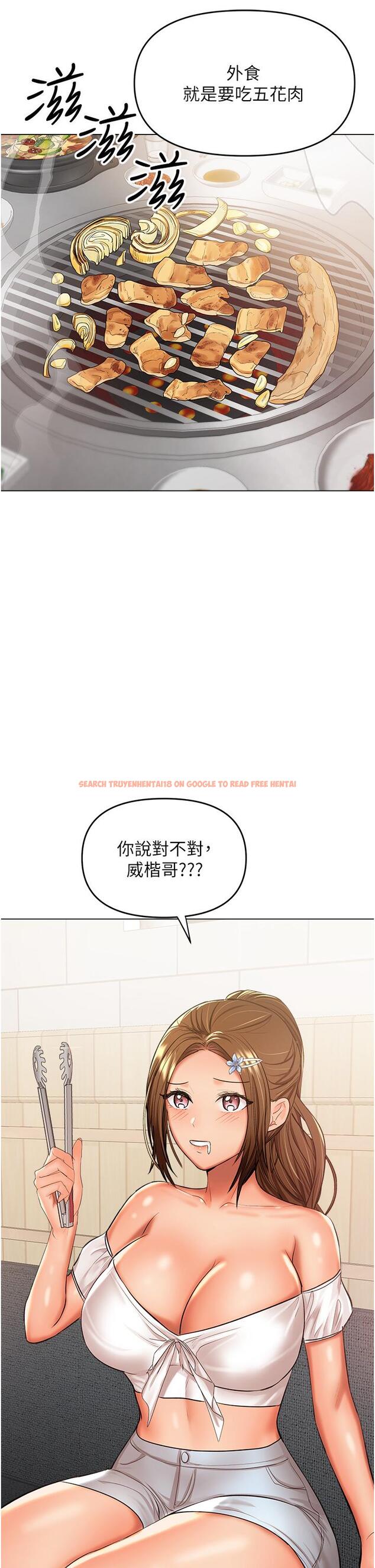 查看漫画乾爹，請多指教 - 第48話-你還要繼續「硬」撐嗎 - tymanga.com中的1144138图片