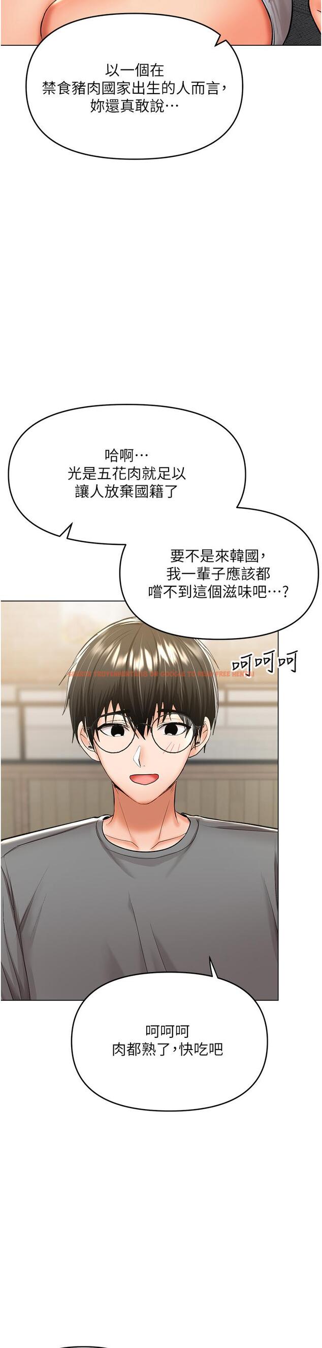 查看漫画乾爹，請多指教 - 第48話-你還要繼續「硬」撐嗎 - tymanga.com中的1144139图片