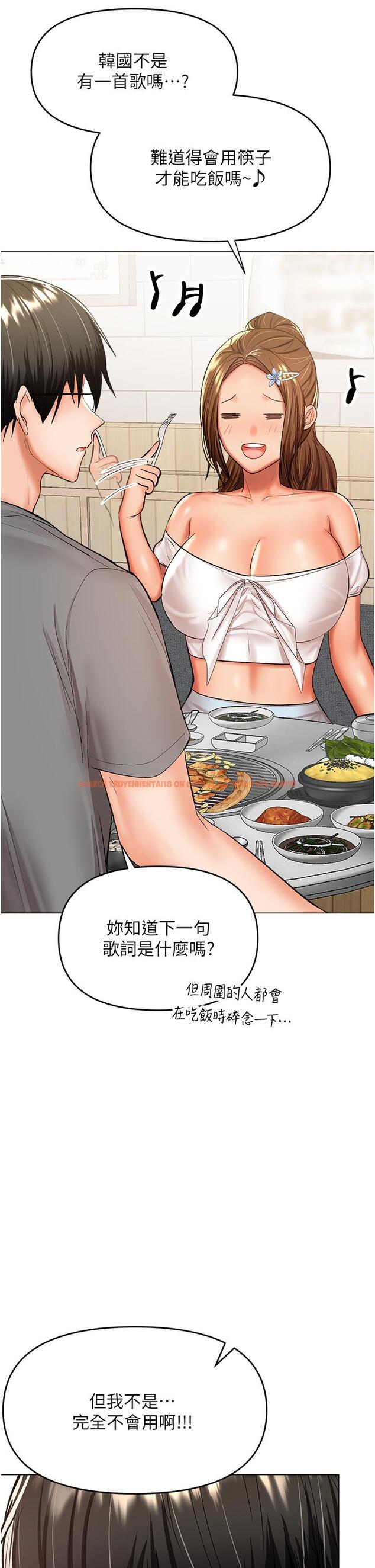 查看漫画乾爹，請多指教 - 第48話-你還要繼續「硬」撐嗎 - tymanga.com中的1144143图片