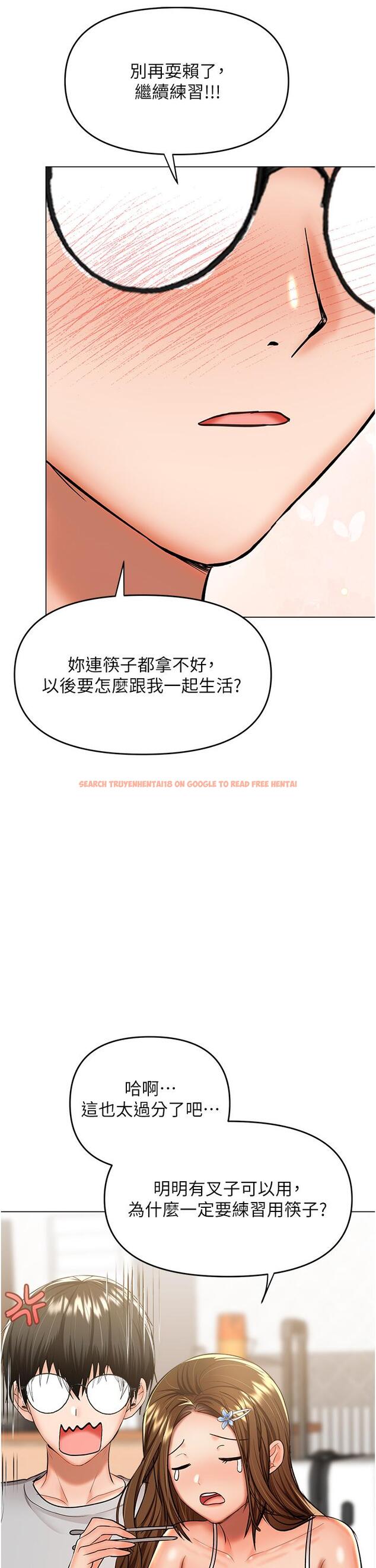查看漫画乾爹，請多指教 - 第48話-你還要繼續「硬」撐嗎 - tymanga.com中的1144147图片
