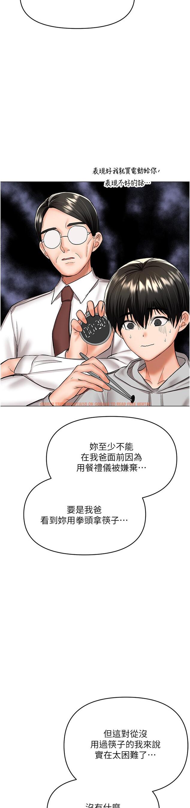 查看漫画乾爹，請多指教 - 第48話-你還要繼續「硬」撐嗎 - tymanga.com中的1144149图片