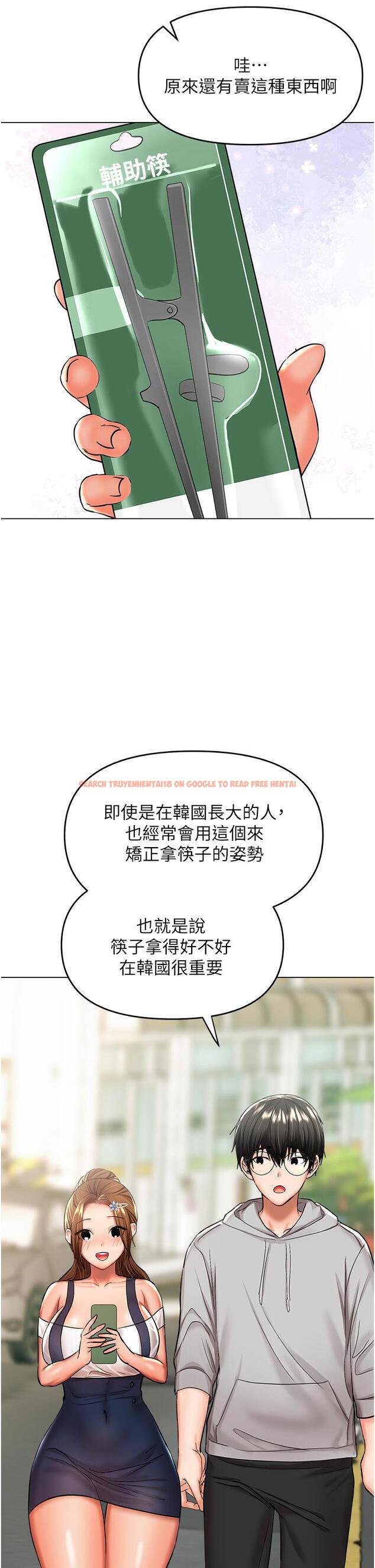 查看漫画乾爹，請多指教 - 第48話-你還要繼續「硬」撐嗎 - tymanga.com中的1144151图片