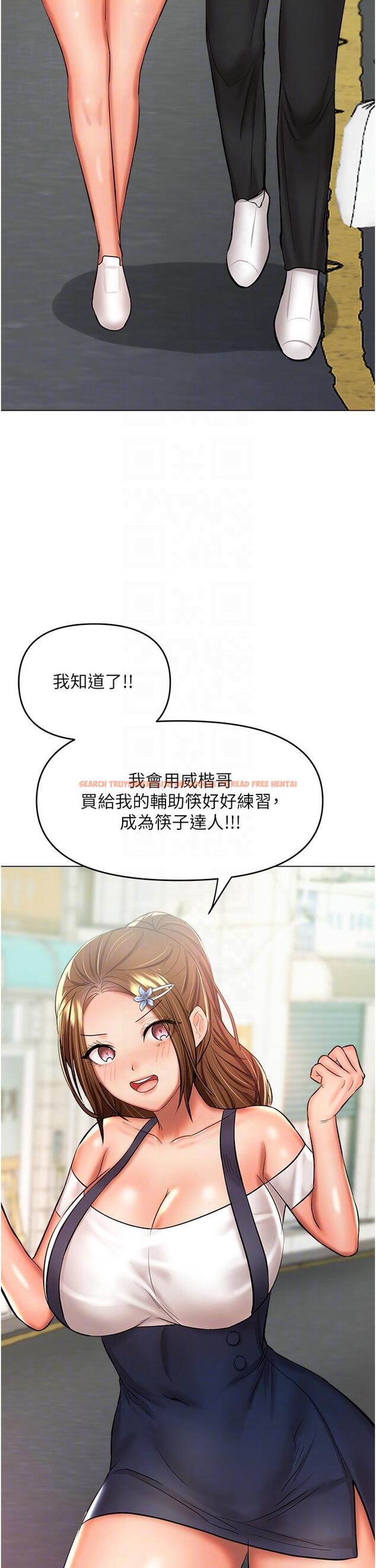 查看漫画乾爹，請多指教 - 第48話-你還要繼續「硬」撐嗎 - tymanga.com中的1144152图片