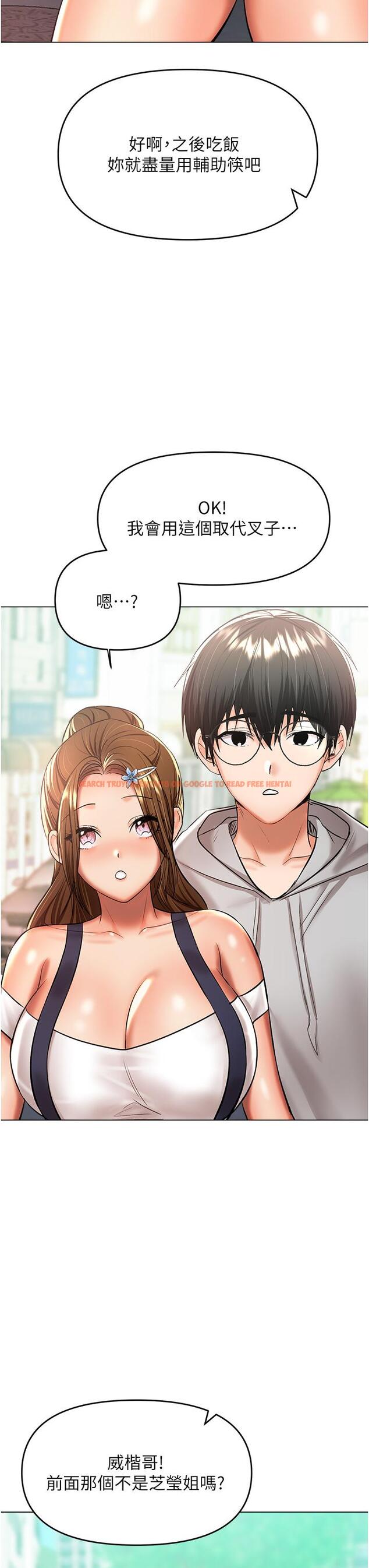 查看漫画乾爹，請多指教 - 第48話-你還要繼續「硬」撐嗎 - tymanga.com中的1144153图片