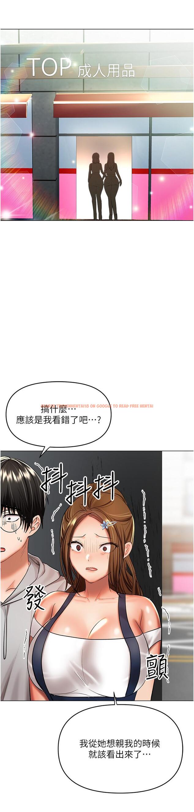 查看漫画乾爹，請多指教 - 第48話-你還要繼續「硬」撐嗎 - tymanga.com中的1144157图片