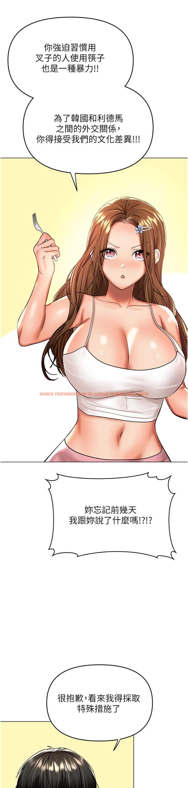 查看漫画乾爹，請多指教 - 第48話-你還要繼續「硬」撐嗎 - tymanga.com中的1144165图片