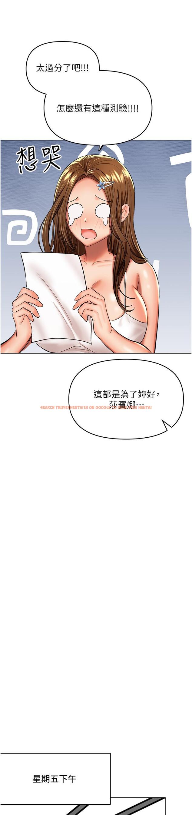 查看漫画乾爹，請多指教 - 第48話-你還要繼續「硬」撐嗎 - tymanga.com中的1144167图片