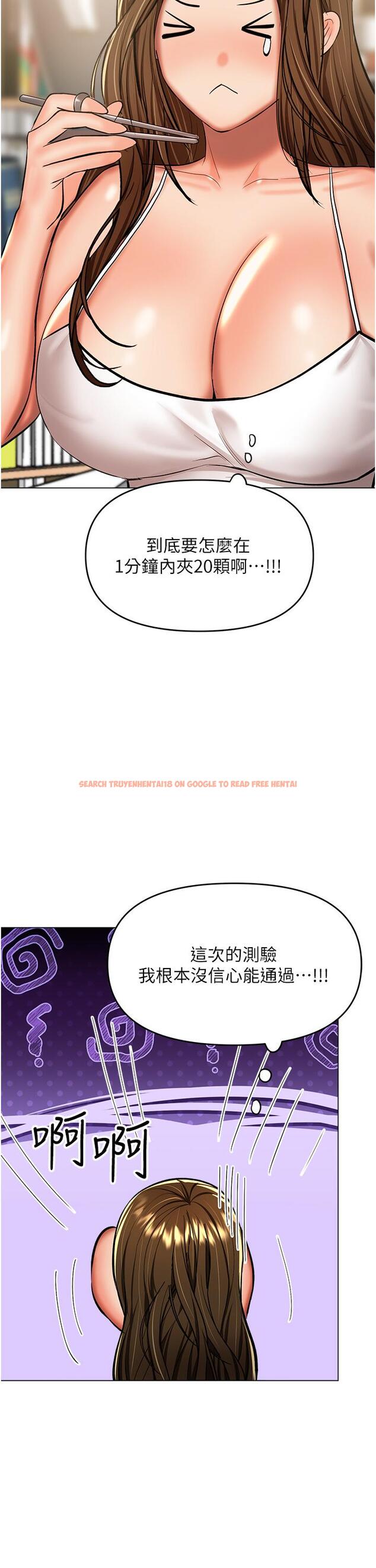 查看漫画乾爹，請多指教 - 第48話-你還要繼續「硬」撐嗎 - tymanga.com中的1144170图片