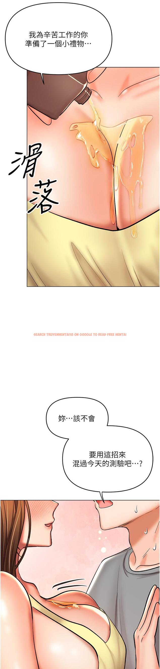 查看漫画乾爹，請多指教 - 第48話-你還要繼續「硬」撐嗎 - tymanga.com中的1144179图片