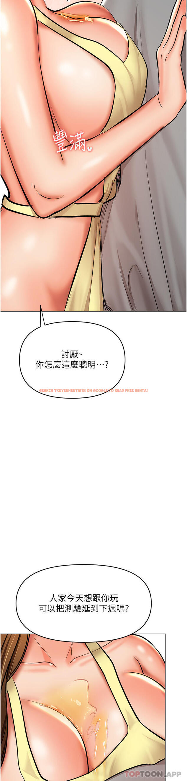 查看漫画乾爹，請多指教 - 第49話-自己擠牛奶喝吧 - tymanga.com中的1149217图片