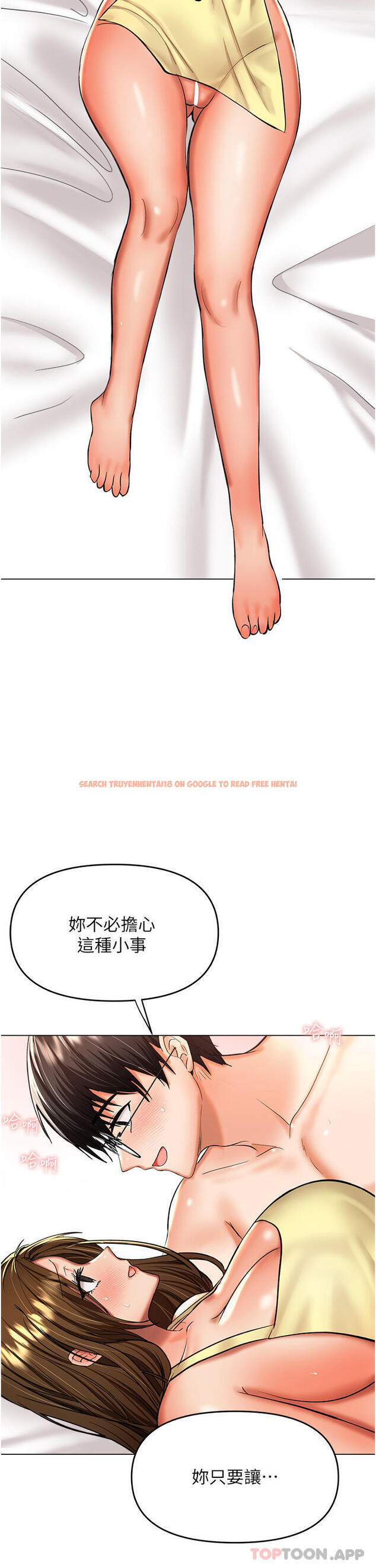 查看漫画乾爹，請多指教 - 第49話-自己擠牛奶喝吧 - tymanga.com中的1149224图片