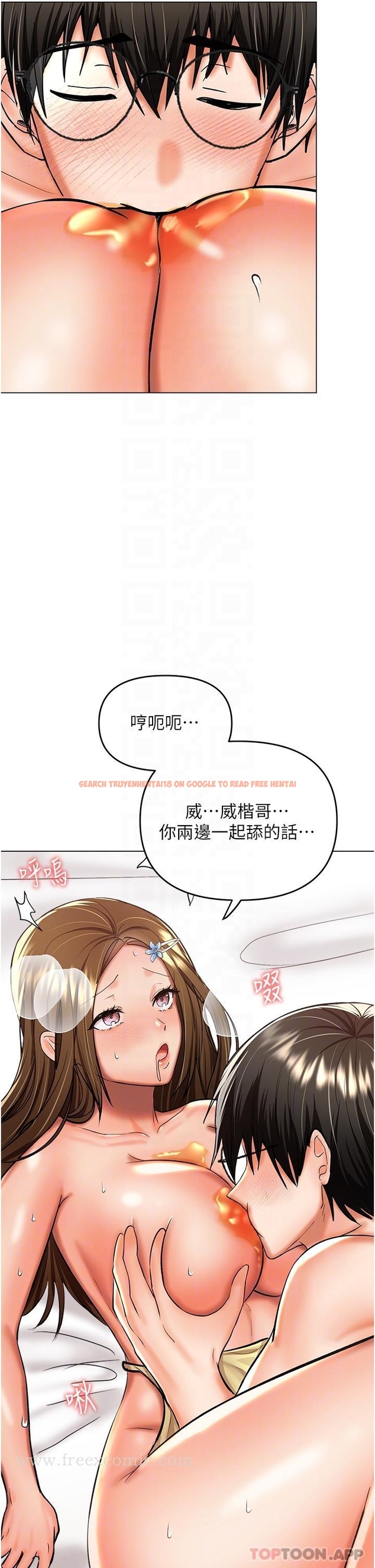 查看漫画乾爹，請多指教 - 第49話-自己擠牛奶喝吧 - tymanga.com中的1149233图片