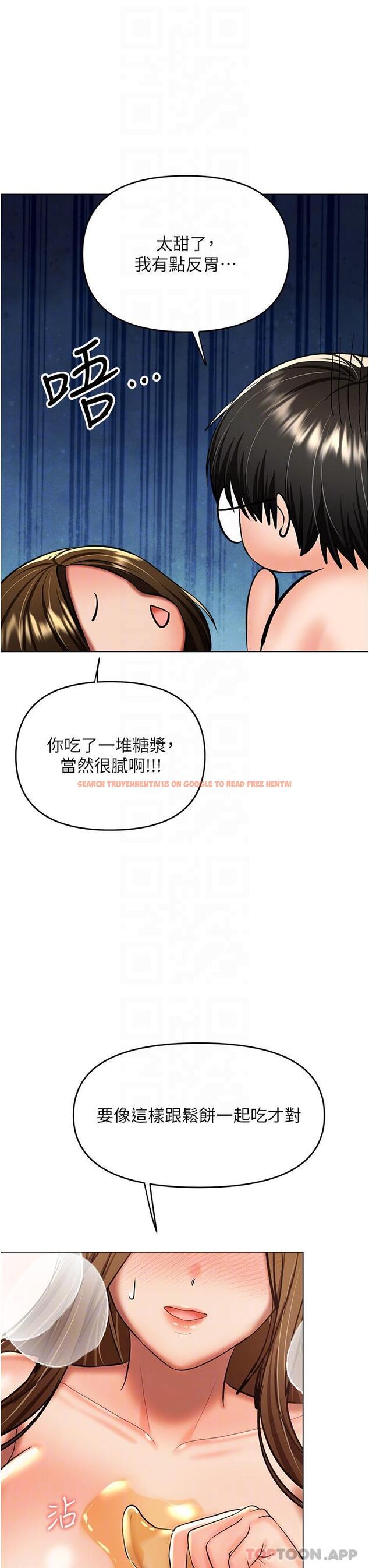 查看漫画乾爹，請多指教 - 第49話-自己擠牛奶喝吧 - tymanga.com中的1149237图片