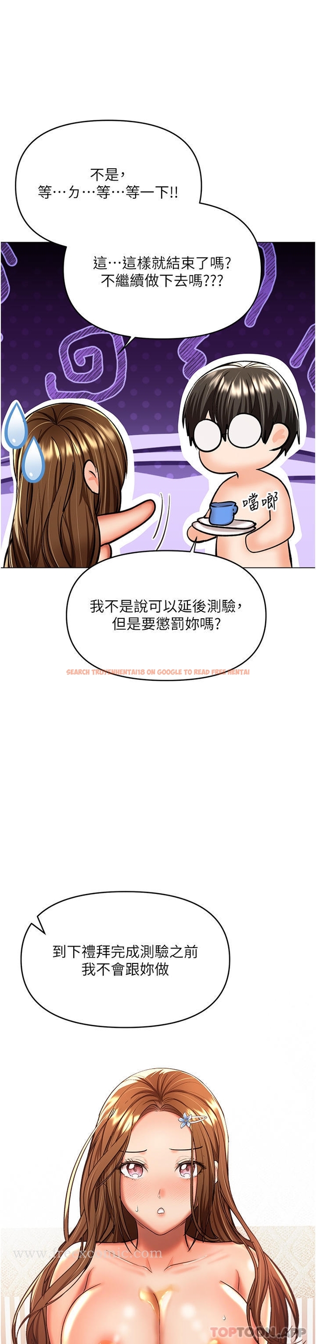 查看漫画乾爹，請多指教 - 第49話-自己擠牛奶喝吧 - tymanga.com中的1149245图片