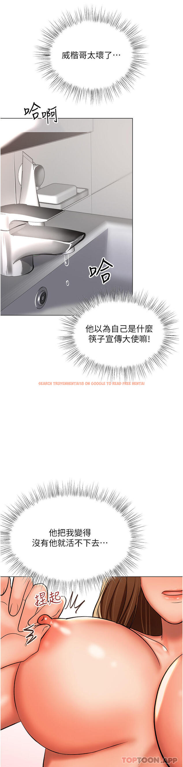 查看漫画乾爹，請多指教 - 第49話-自己擠牛奶喝吧 - tymanga.com中的1149247图片