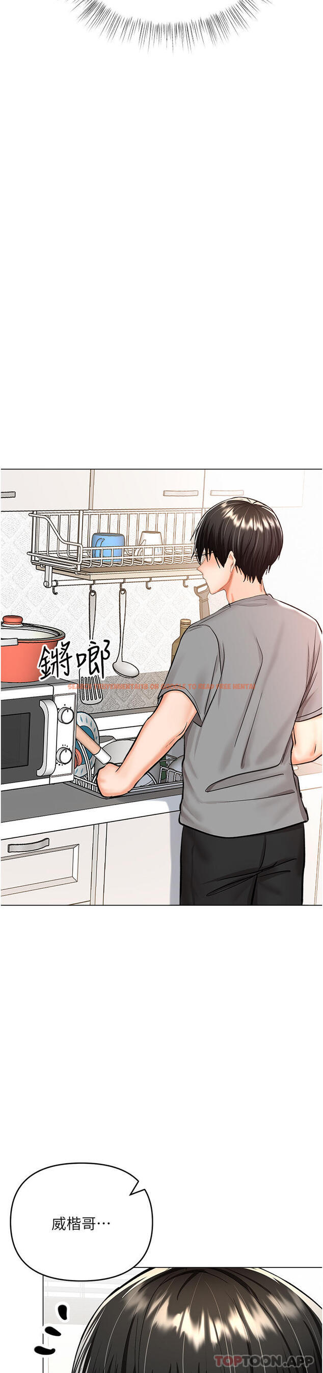查看漫画乾爹，請多指教 - 第49話-自己擠牛奶喝吧 - tymanga.com中的1149249图片