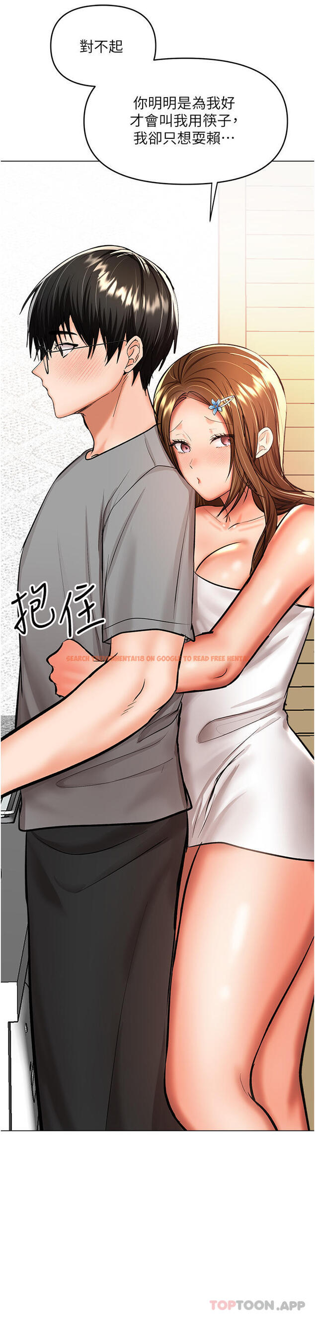 查看漫画乾爹，請多指教 - 第49話-自己擠牛奶喝吧 - tymanga.com中的1149251图片