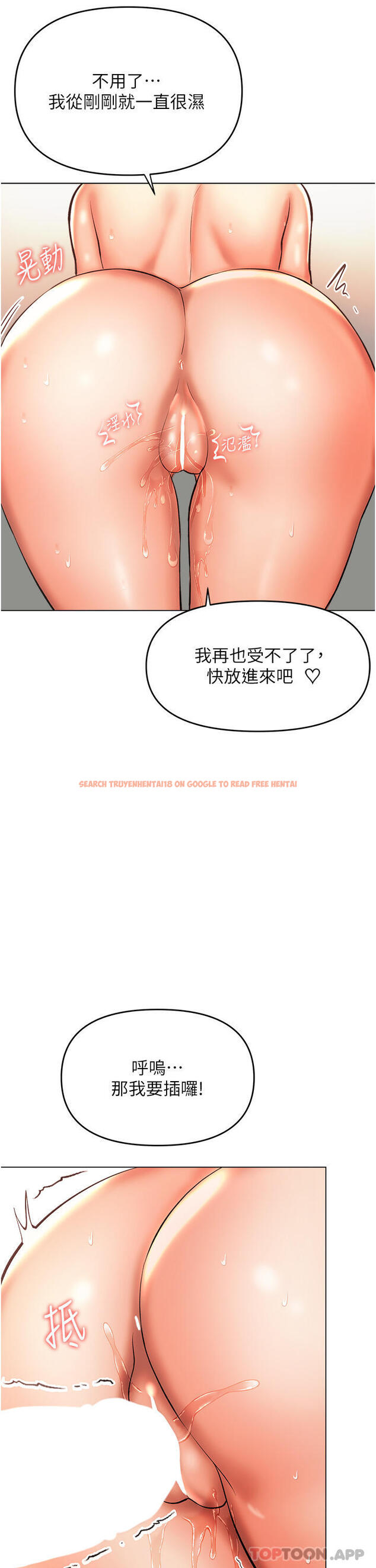 查看漫画乾爹，請多指教 - 第49話-自己擠牛奶喝吧 - tymanga.com中的1149256图片