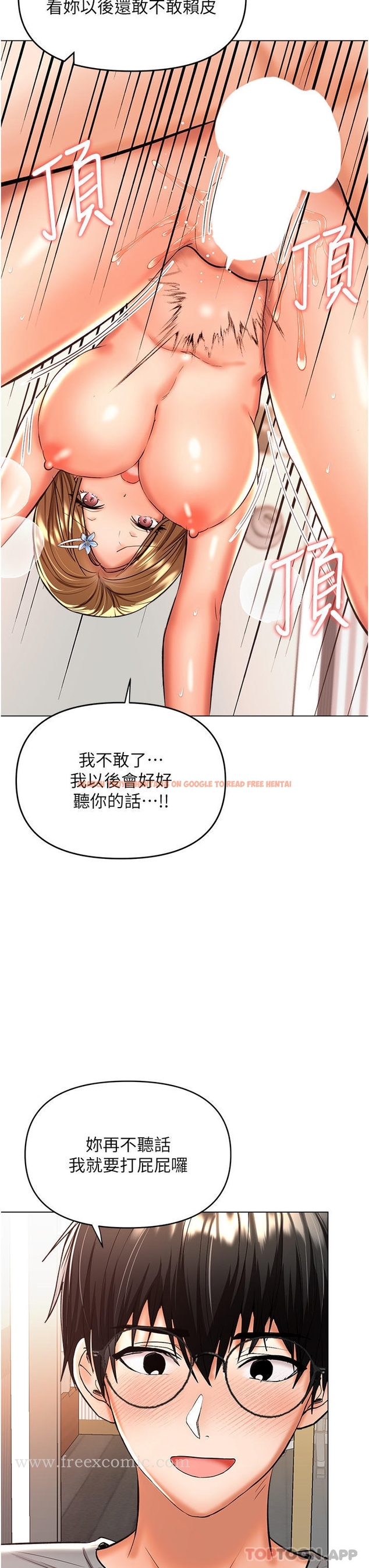 查看漫画乾爹，請多指教 - 第49話-自己擠牛奶喝吧 - tymanga.com中的1149258图片