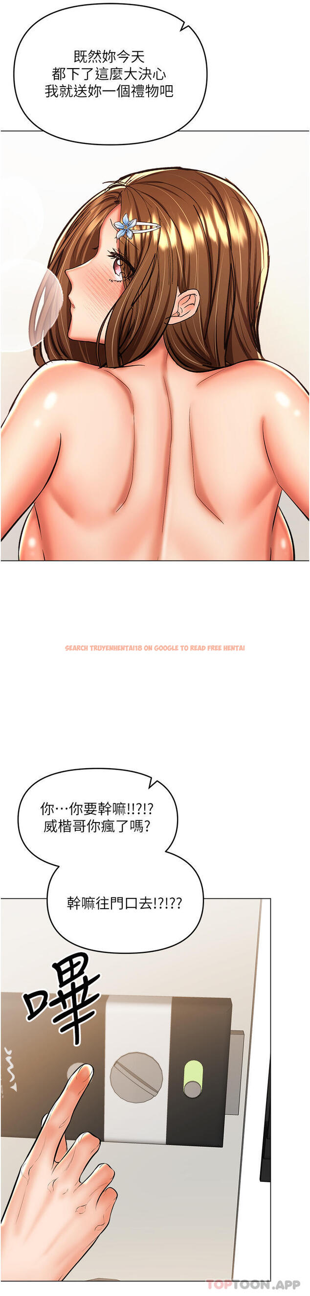 查看漫画乾爹，請多指教 - 第49話-自己擠牛奶喝吧 - tymanga.com中的1149260图片