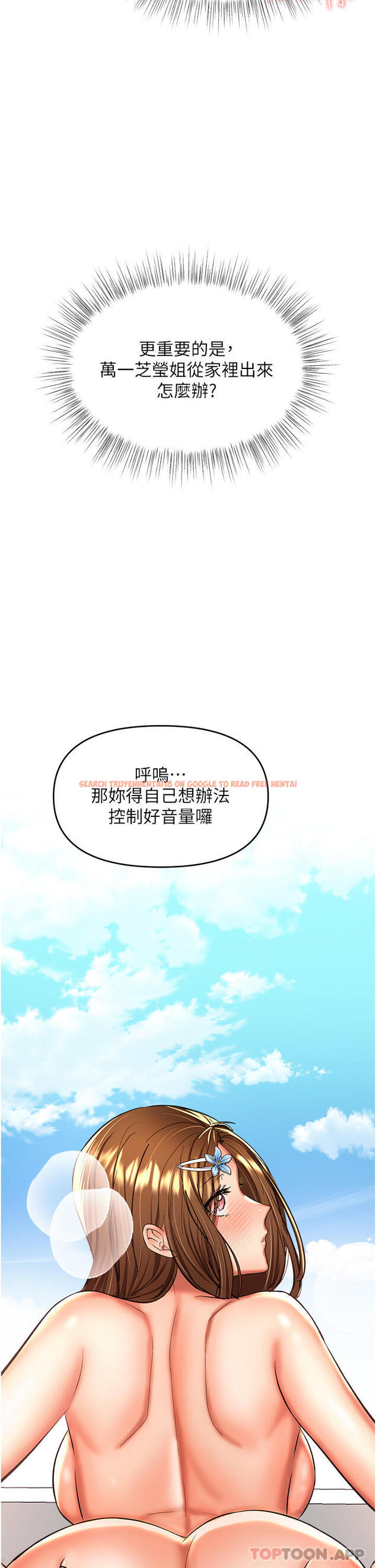查看漫画乾爹，請多指教 - 第49話-自己擠牛奶喝吧 - tymanga.com中的1149263图片