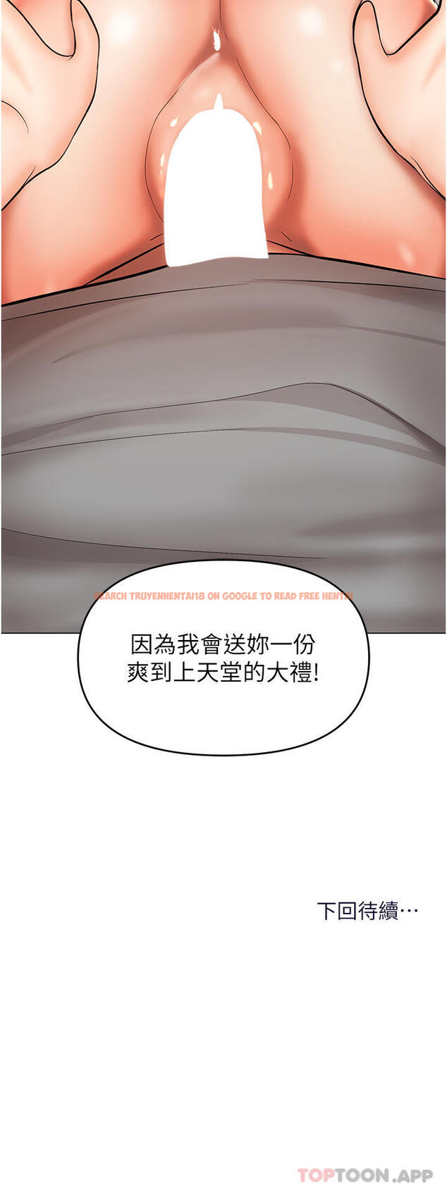 查看漫画乾爹，請多指教 - 第49話-自己擠牛奶喝吧 - tymanga.com中的1149264图片