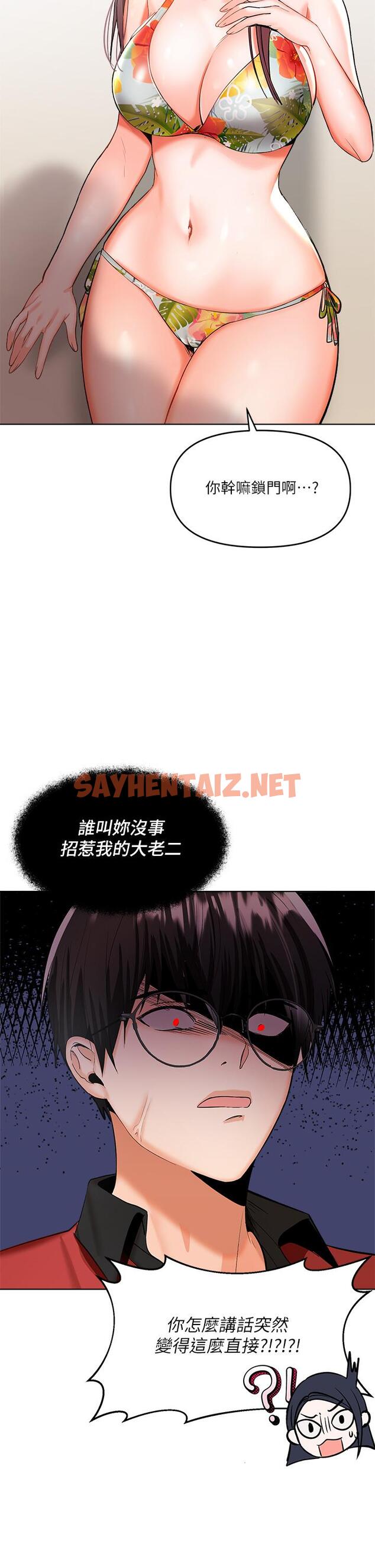 查看漫画乾爹，請多指教 - 第5話-試衣間的無套性愛 - tymanga.com中的877892图片