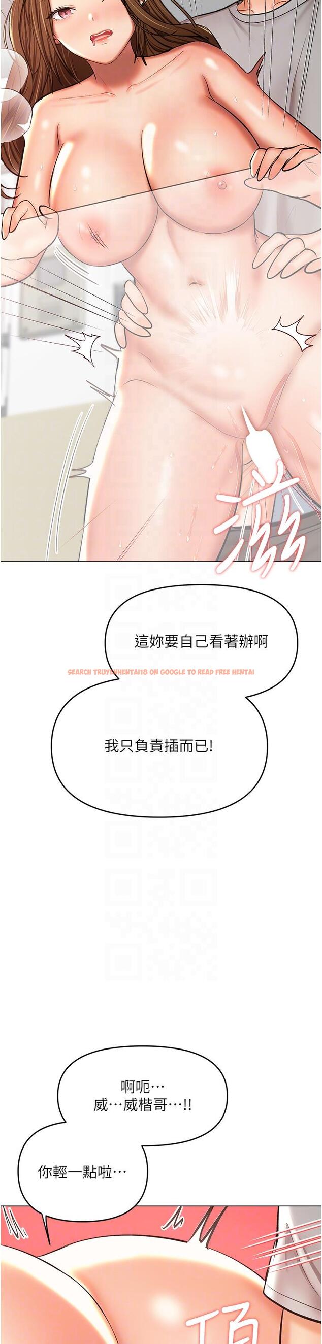 查看漫画乾爹，請多指教 - 第50話-與蕾絲邊的2vs2大戰 - tymanga.com中的1155422图片